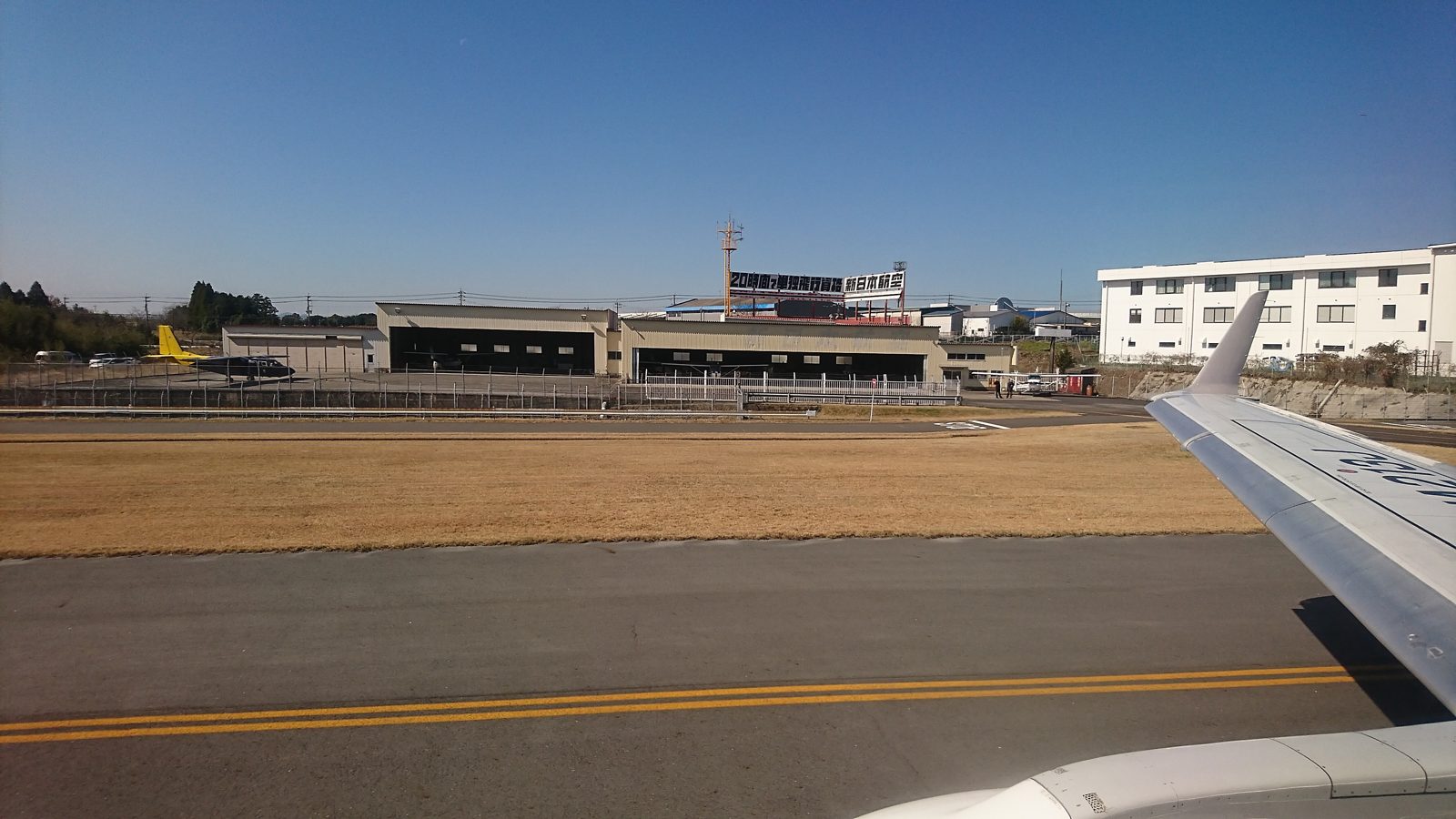 Kagoshima Lufthavn